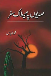 Sadion Pe Muheet Ik Safar | صدیوں پہ محیط اک سفر